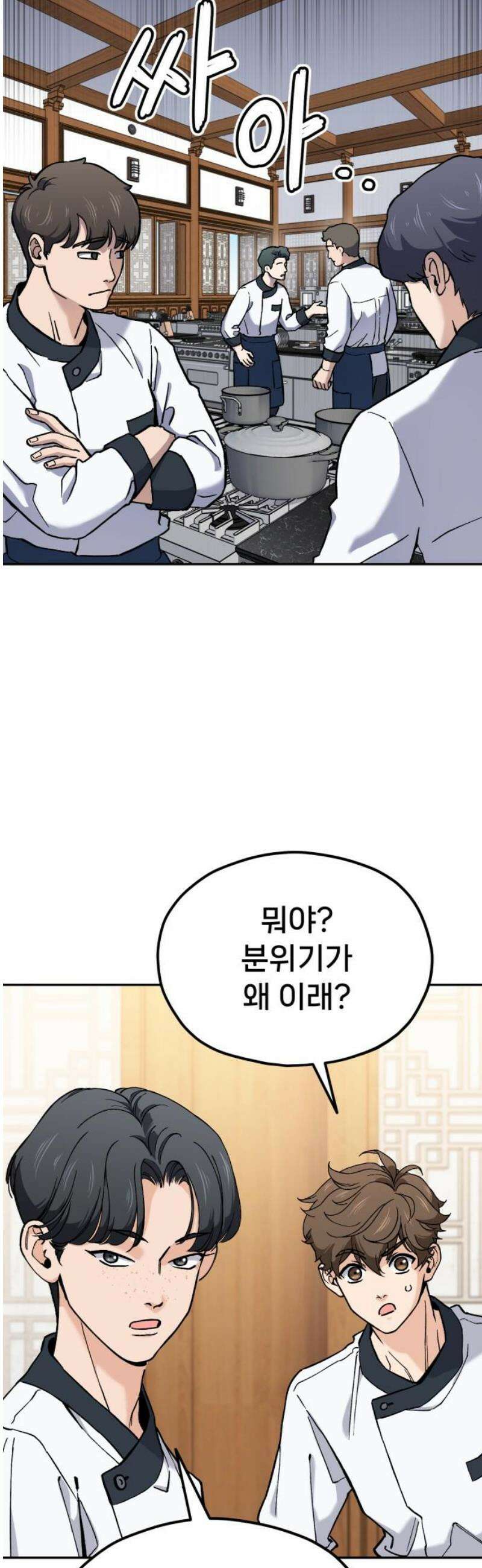 신의 요리 28화 - 본선 준비1 65