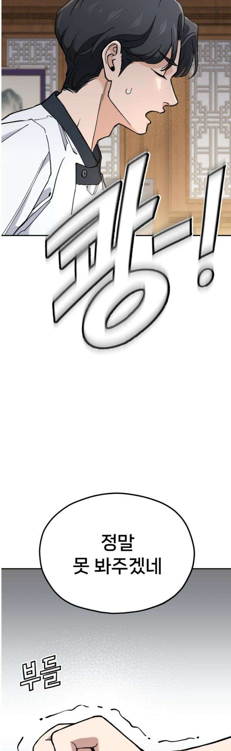 신의 요리 28화 - 본선 준비1 68