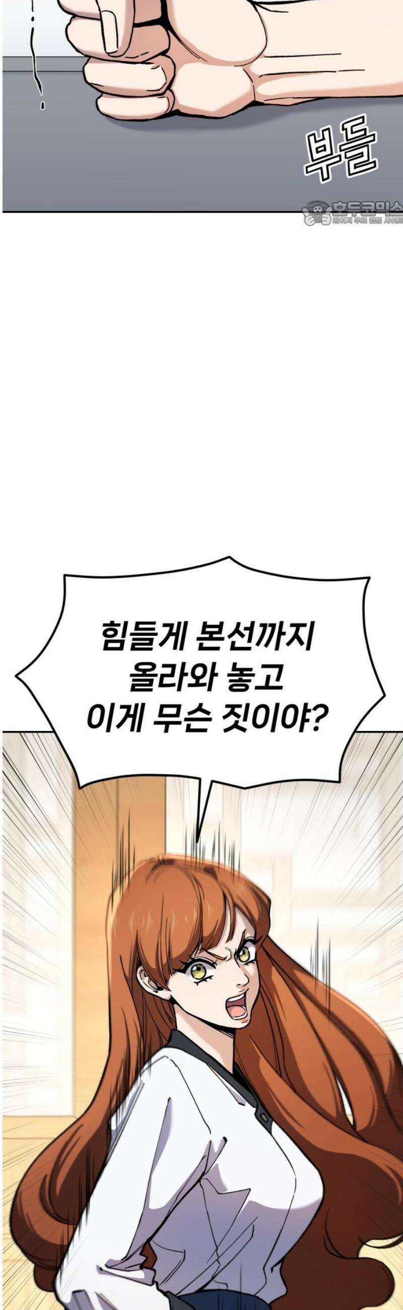 신의 요리 28화 - 본선 준비1 69
