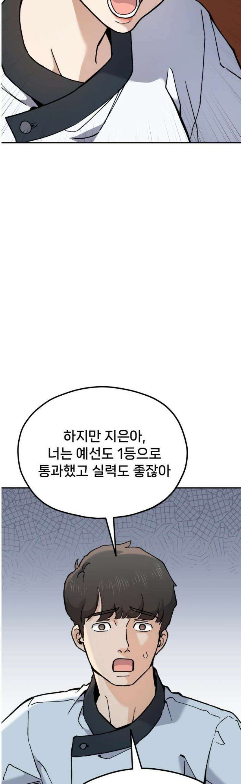 신의 요리 28화 - 본선 준비1 72