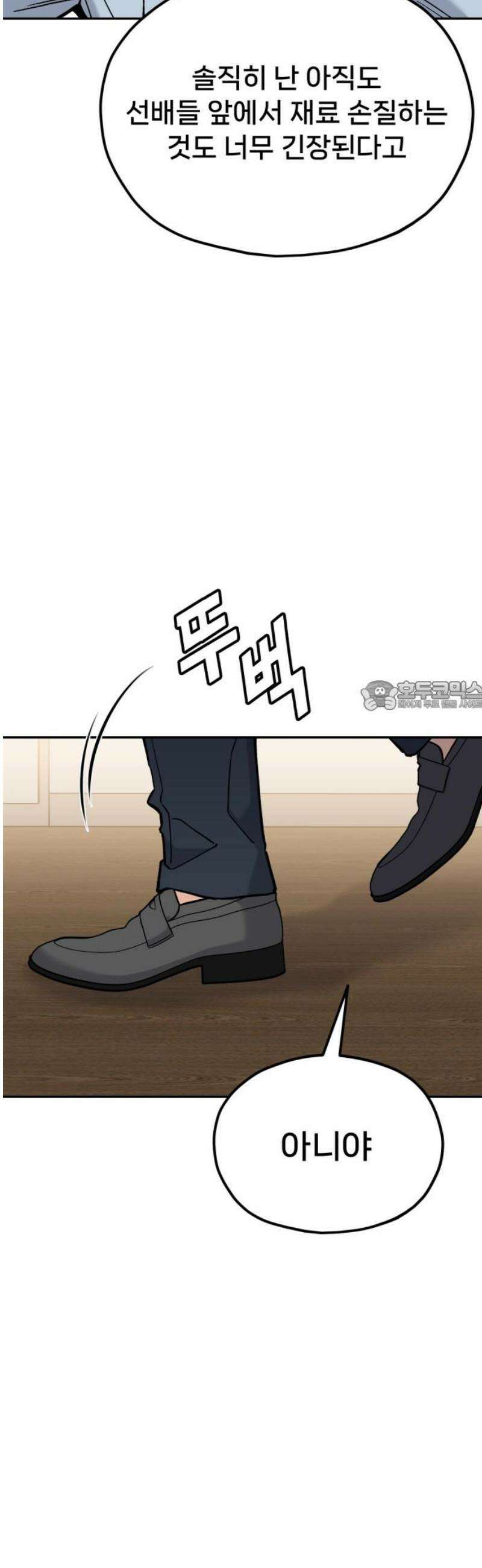 신의 요리 28화 - 본선 준비1 73