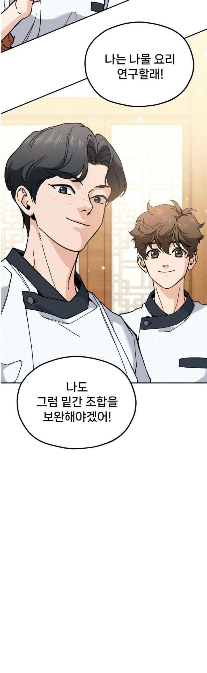 신의 요리 28화 - 본선 준비1 80