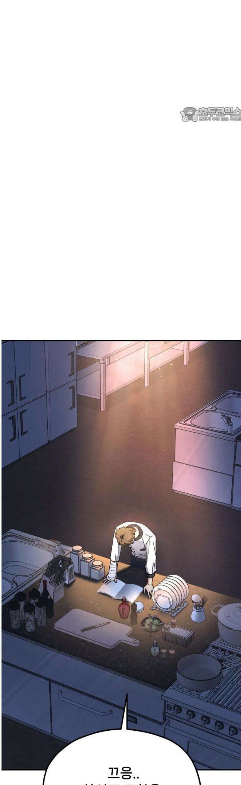 신의 요리 28화 - 본선 준비1 84
