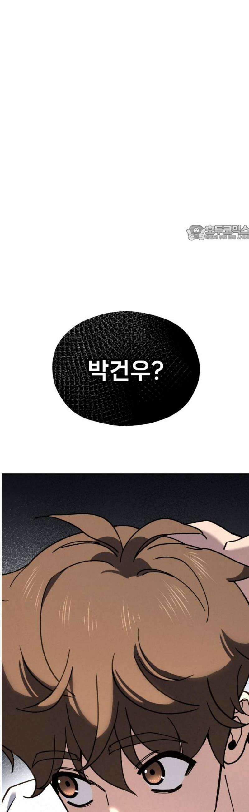 신의 요리 28화 - 본선 준비1 86