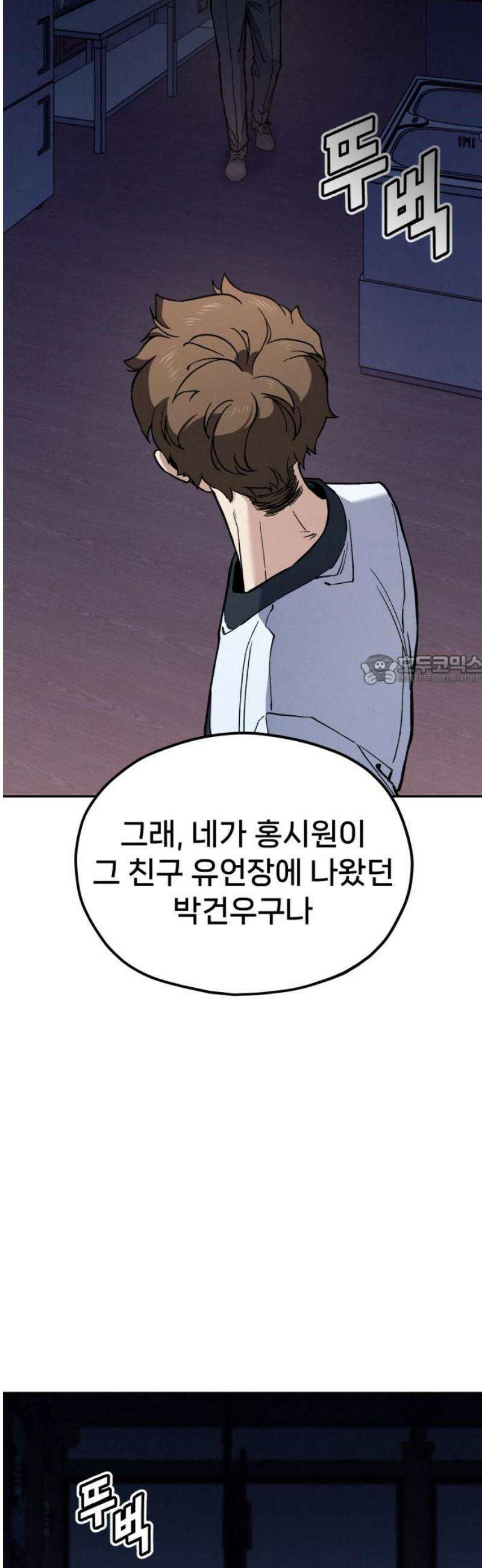 신의 요리 28화 - 본선 준비1 88