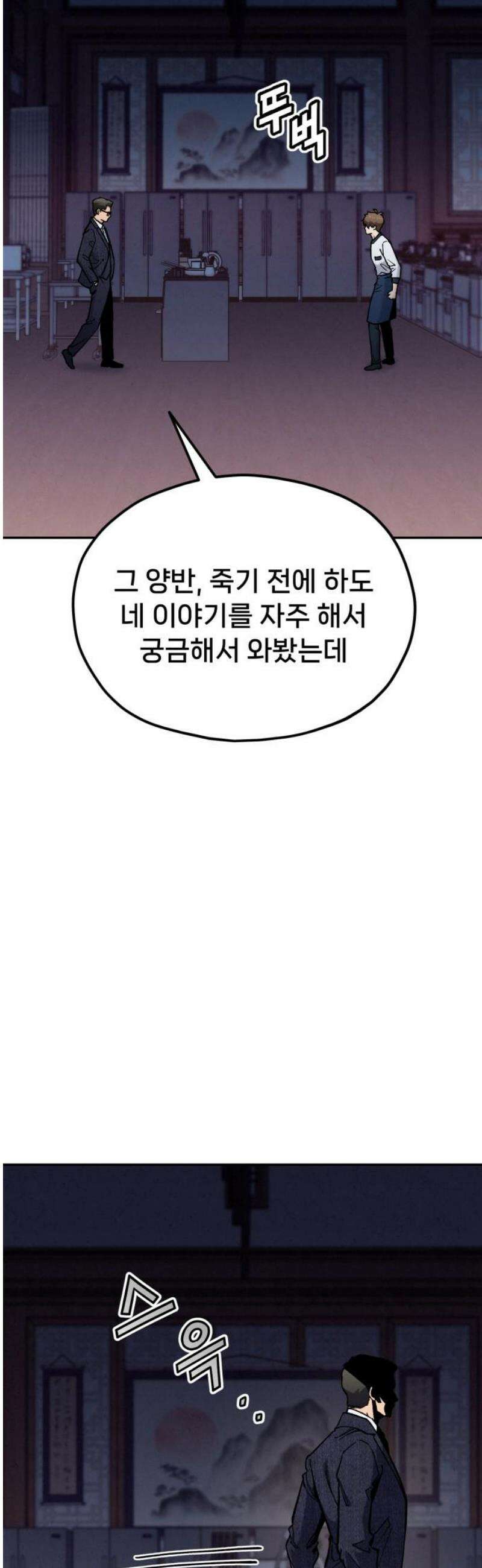 신의 요리 28화 - 본선 준비1 89