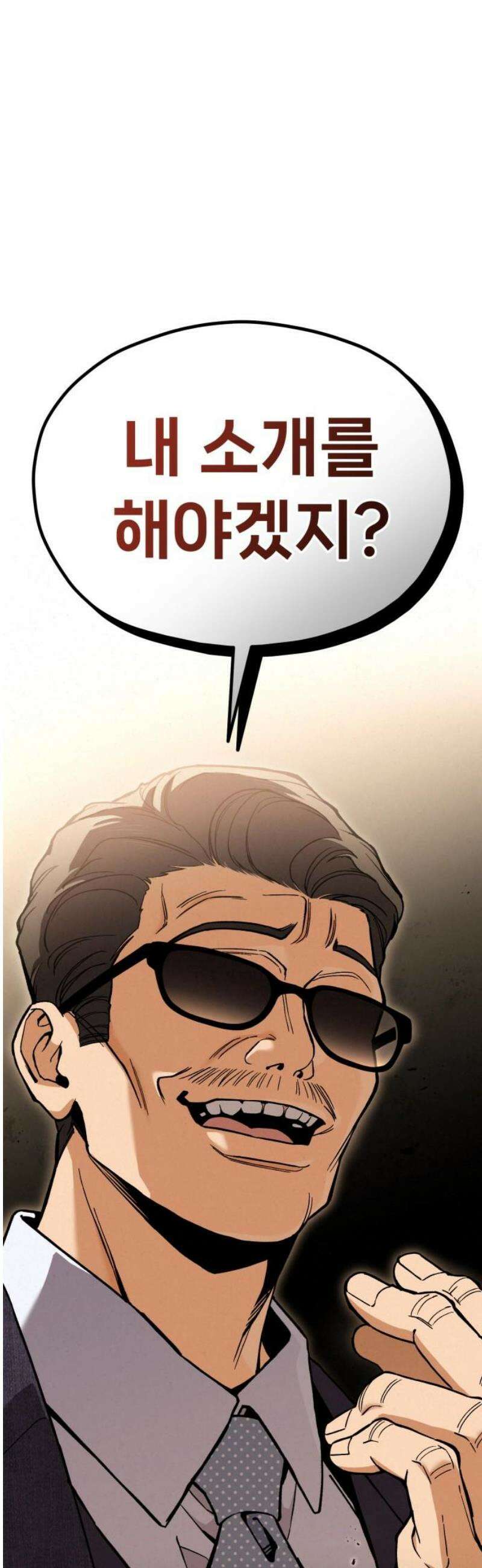신의 요리 28화 - 본선 준비1 91