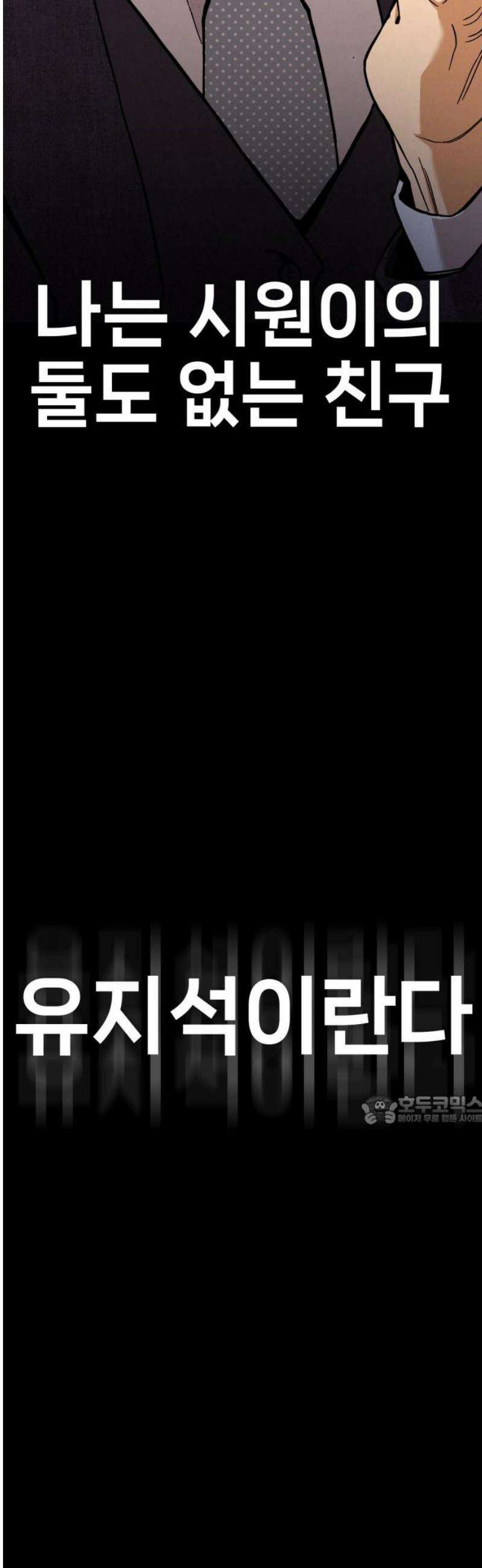 신의 요리 28화 - 본선 준비1 92