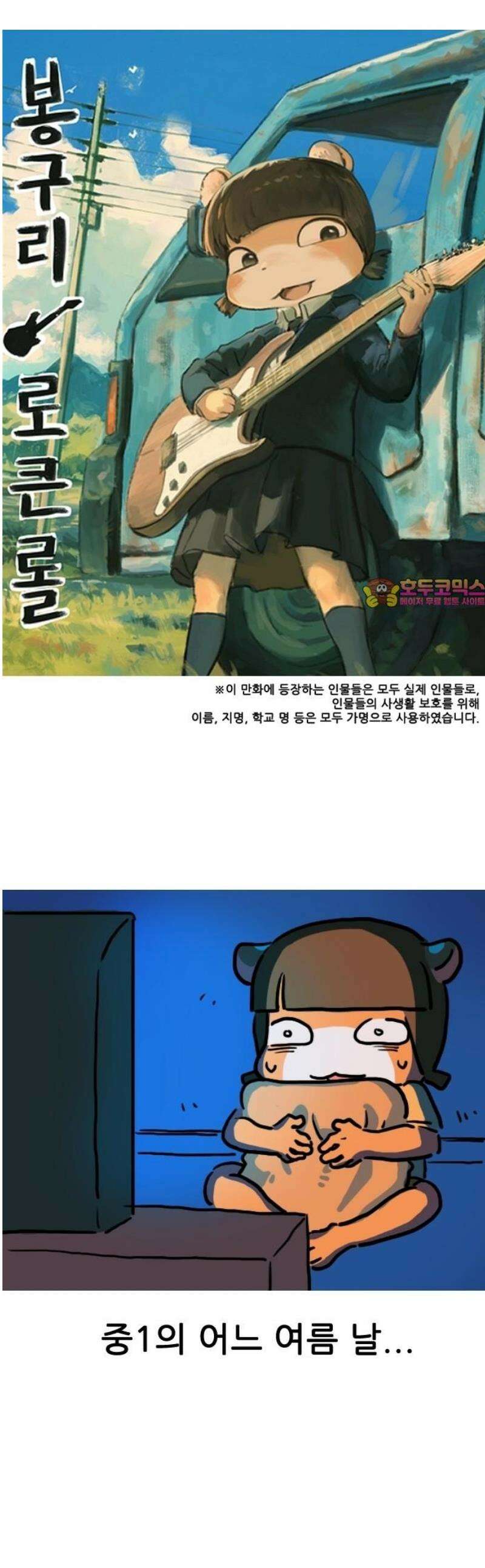 봉구리 로큰롤 12화 프로레슬링 1
