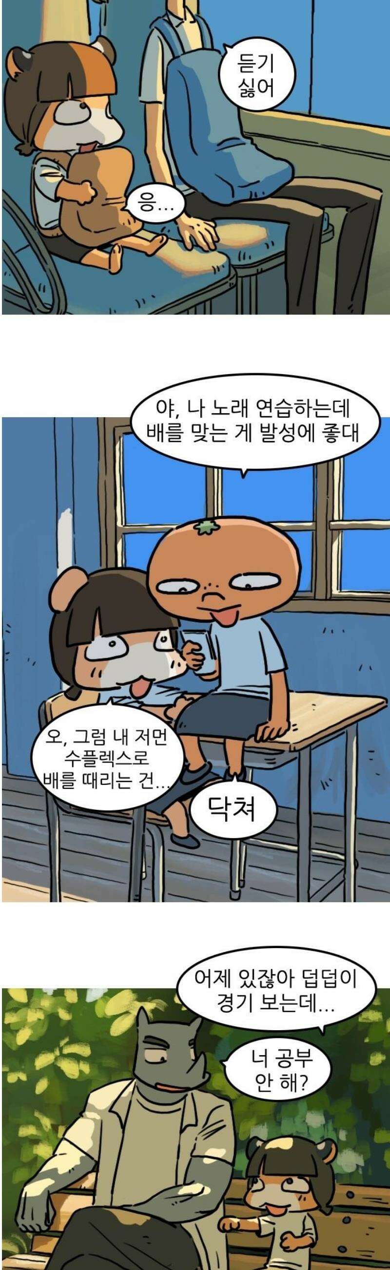 봉구리 로큰롤 12화 프로레슬링 6