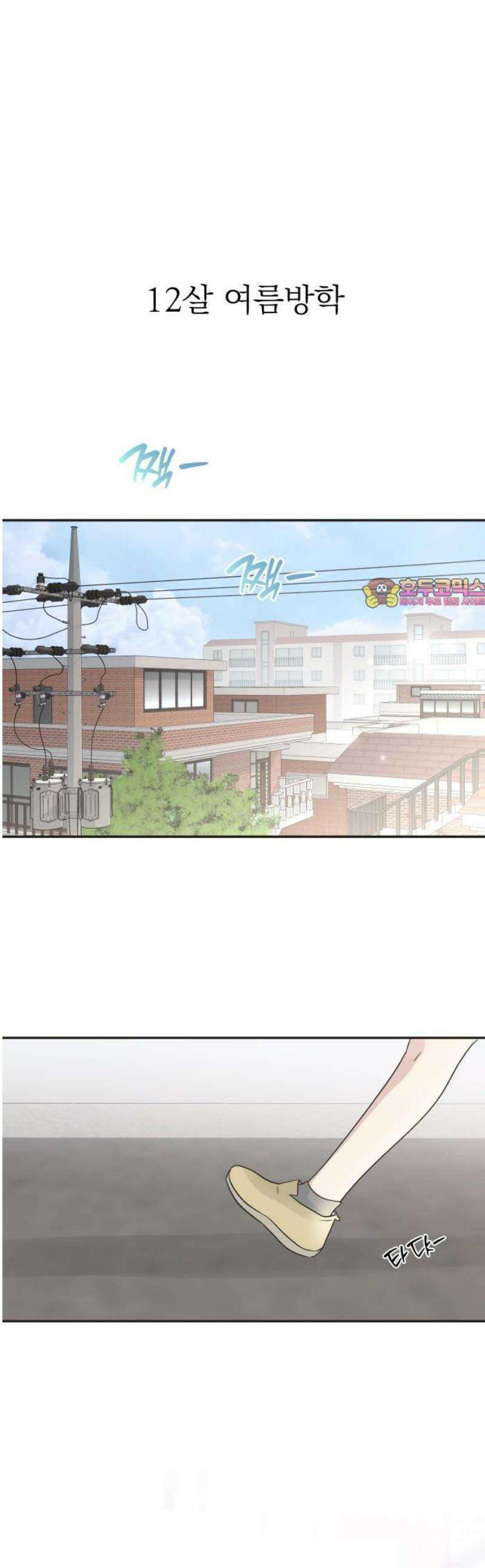 내 어디가 좋아? 5화 1