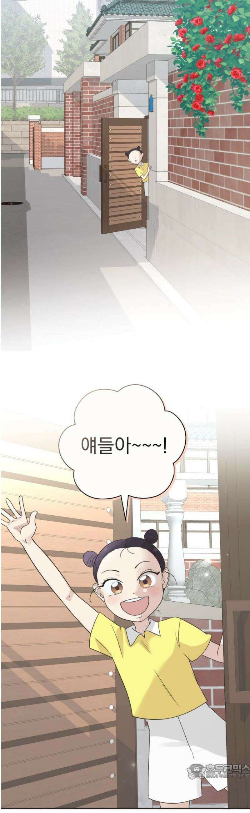 내 어디가 좋아? 5화 4