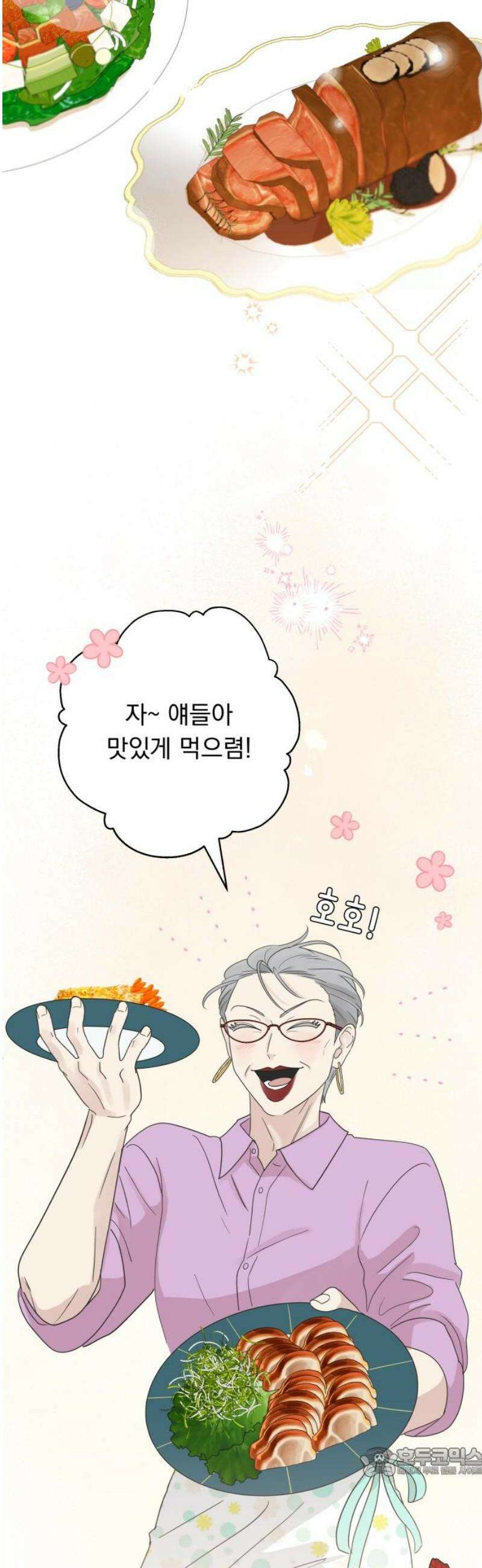 내 어디가 좋아? 5화 19