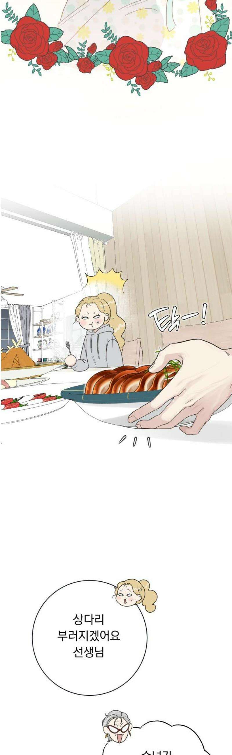 내 어디가 좋아? 5화 20