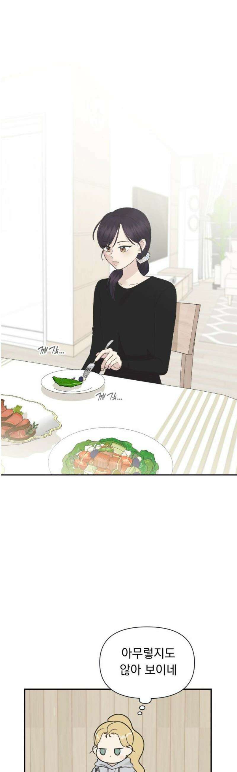 내 어디가 좋아? 5화 27