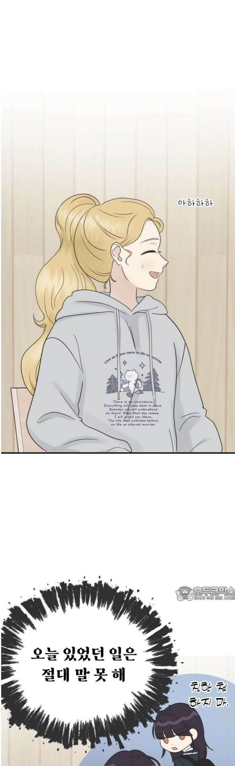 내 어디가 좋아? 5화 32