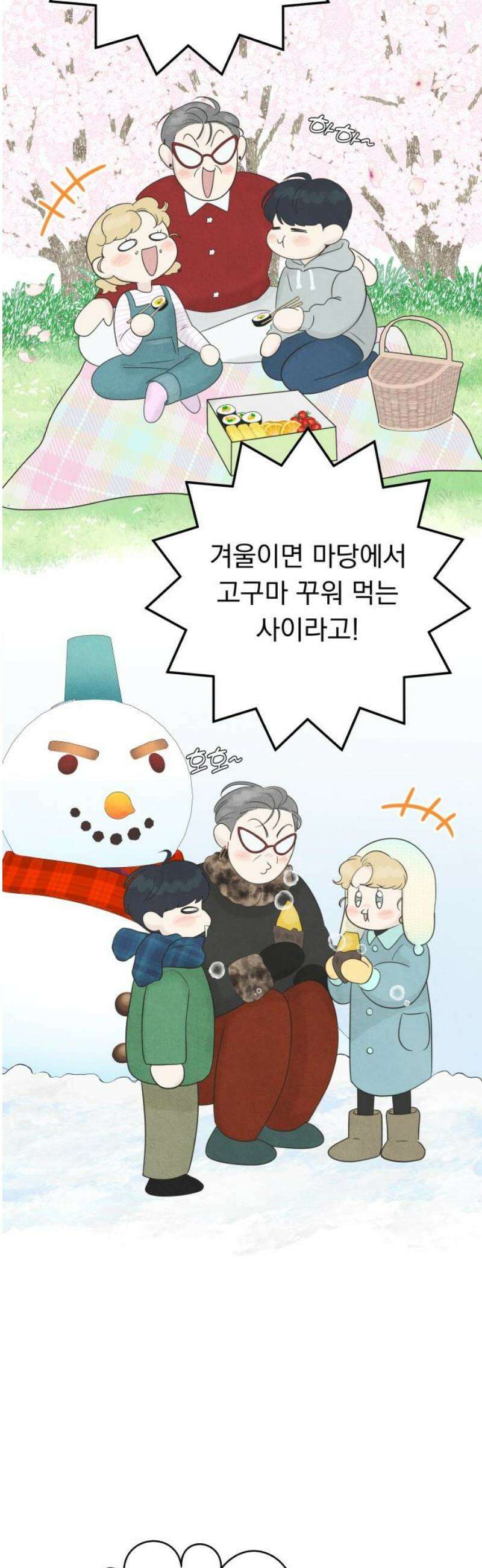 내 어디가 좋아? 5화 46