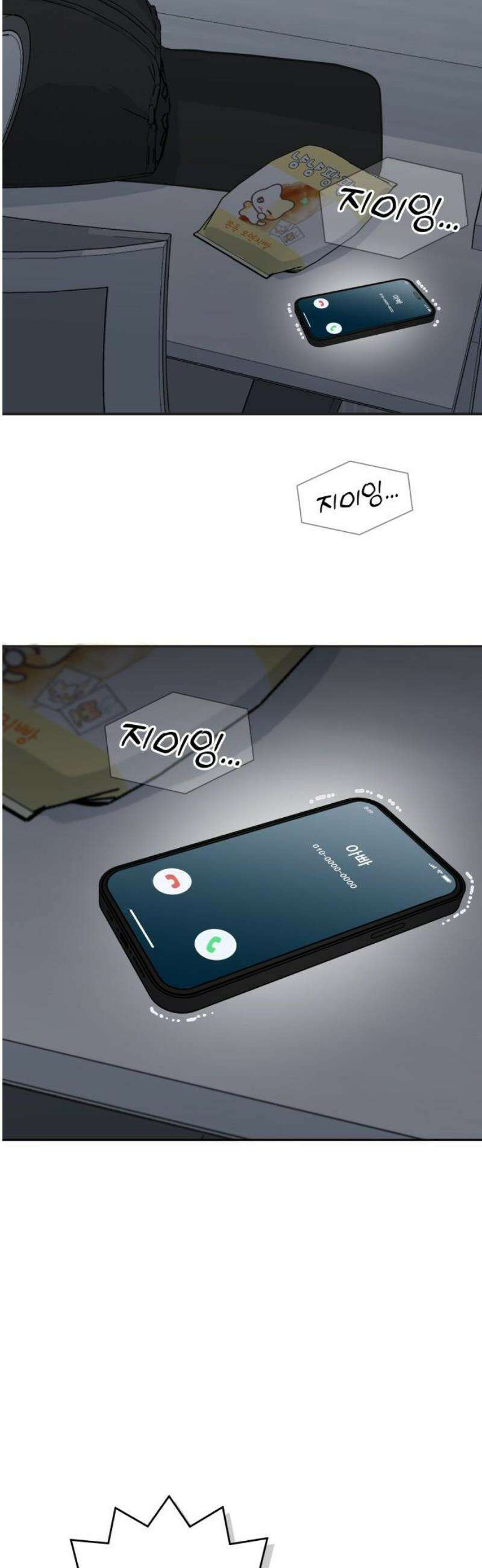 내 어디가 좋아? 5화 55