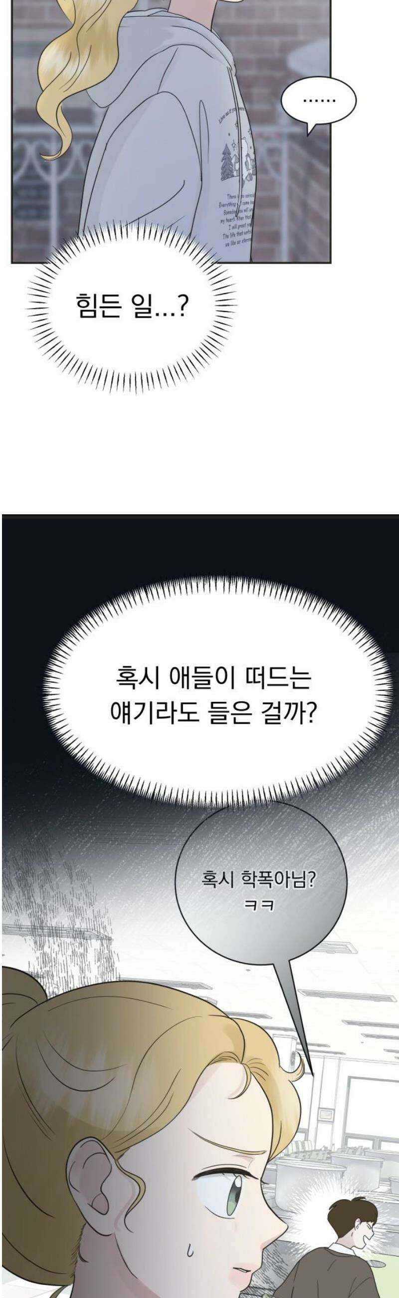 내 어디가 좋아? 5화 63