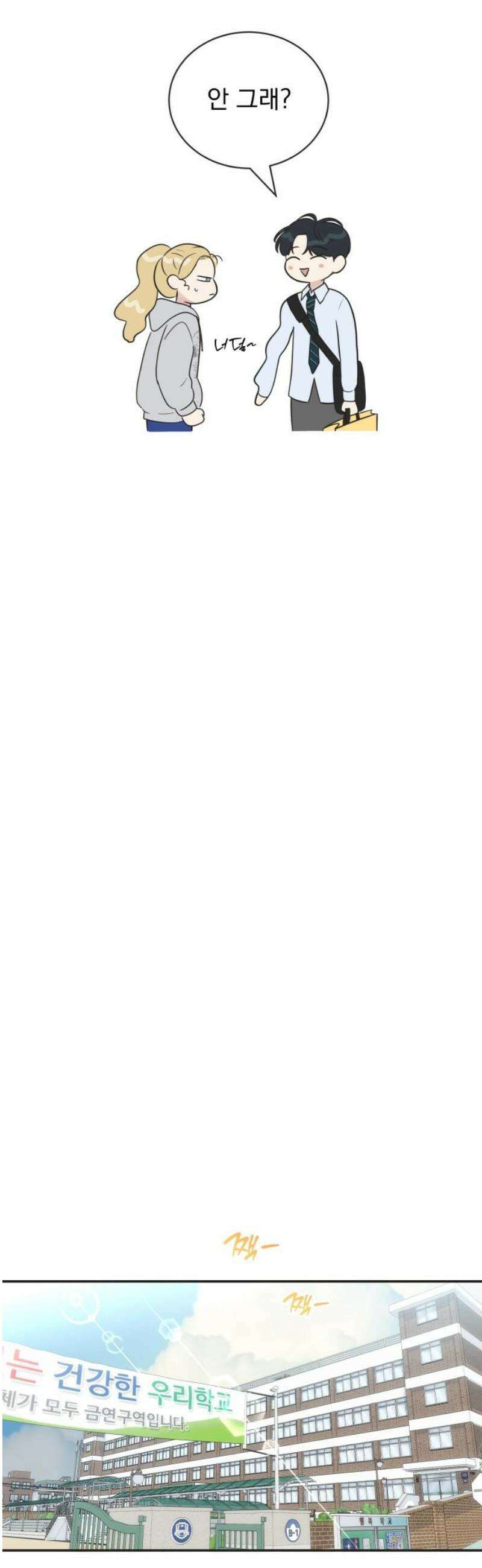 내 어디가 좋아? 5화 68