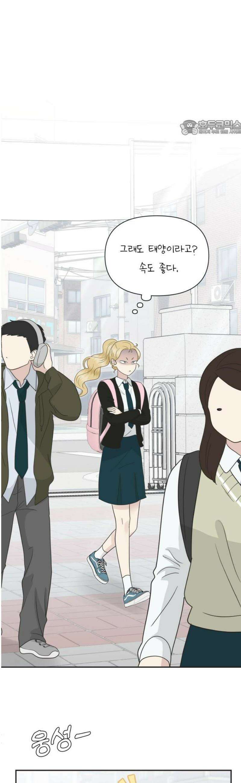 내 어디가 좋아? 5화 69