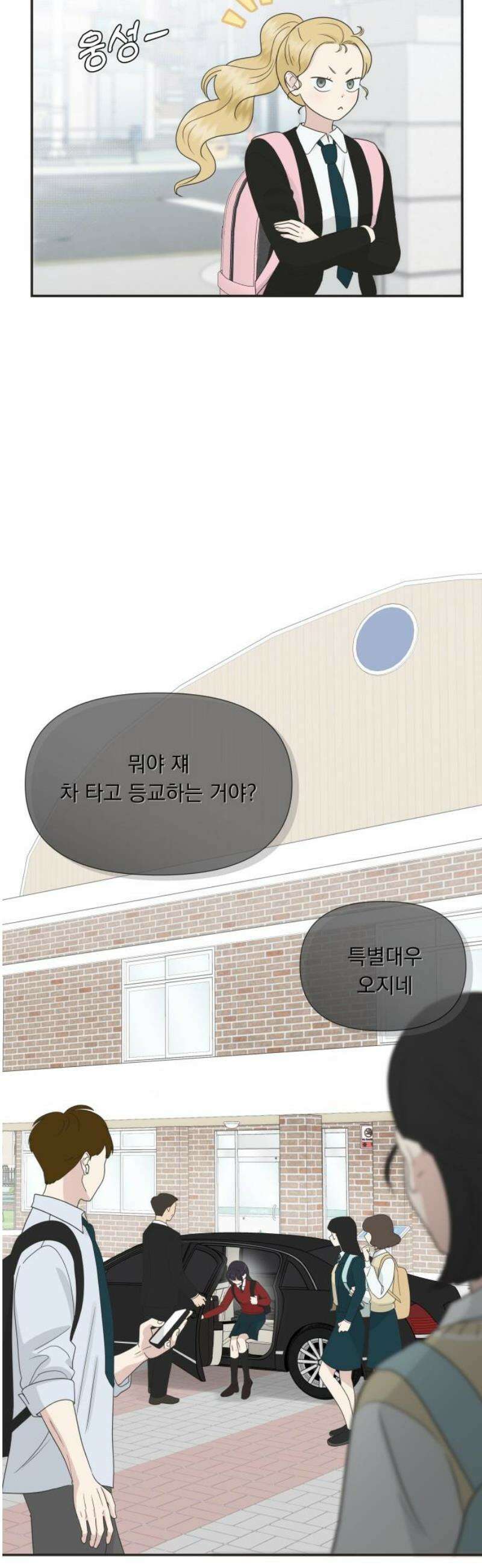 내 어디가 좋아? 5화 70