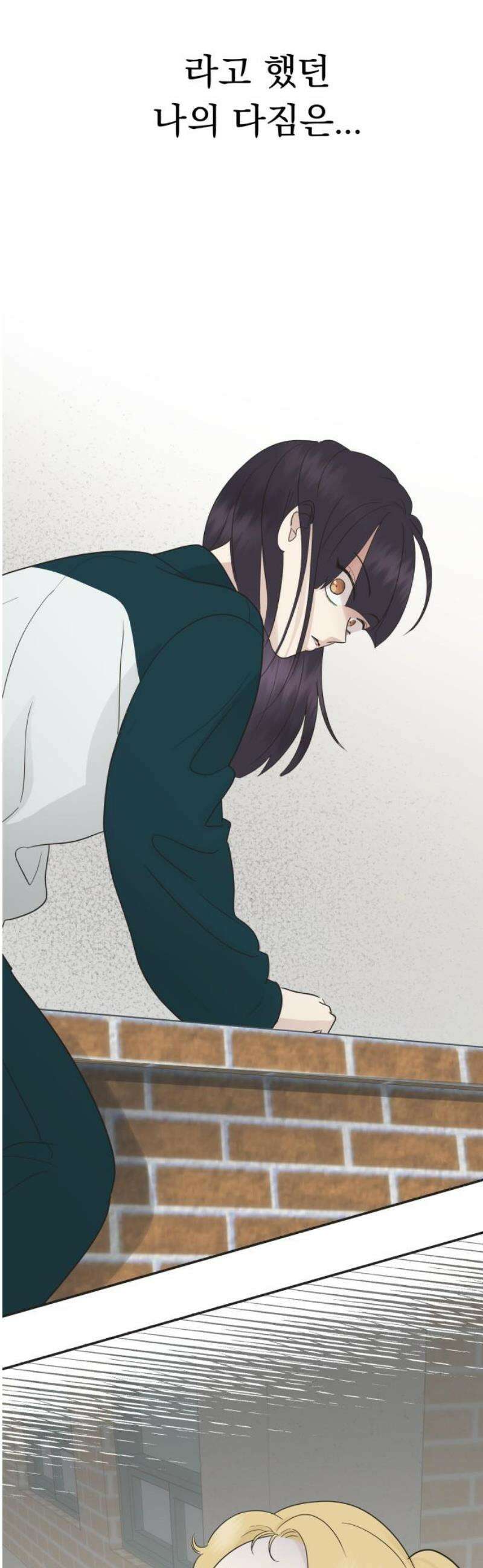 내 어디가 좋아? 5화 74