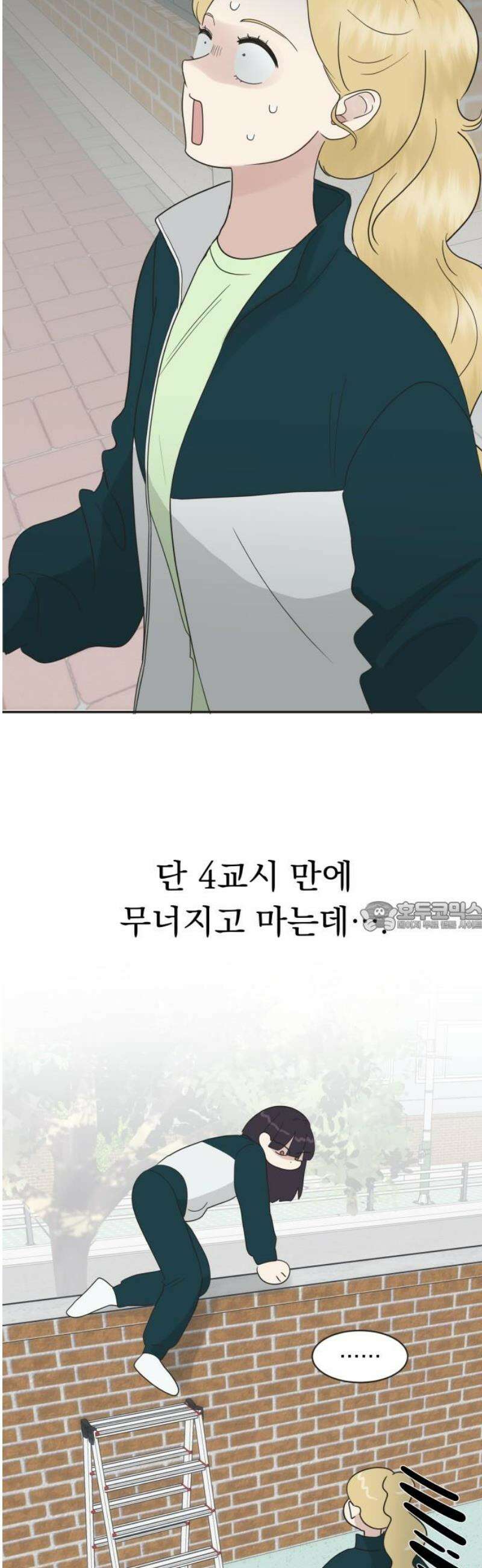내 어디가 좋아? 5화 75