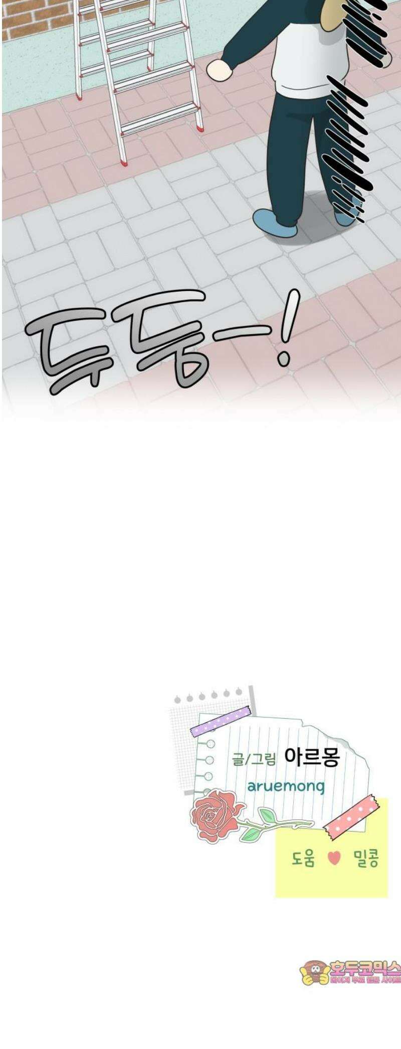 내 어디가 좋아? 5화 76