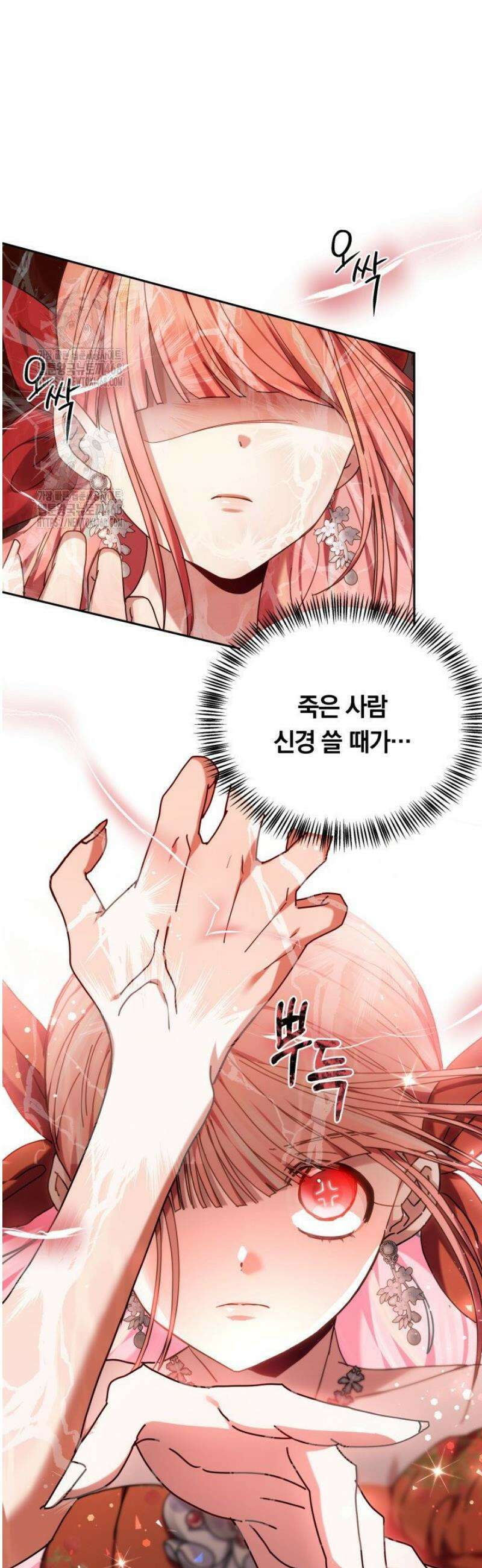 괴력 영애는 연약해지고 싶어 2화 4