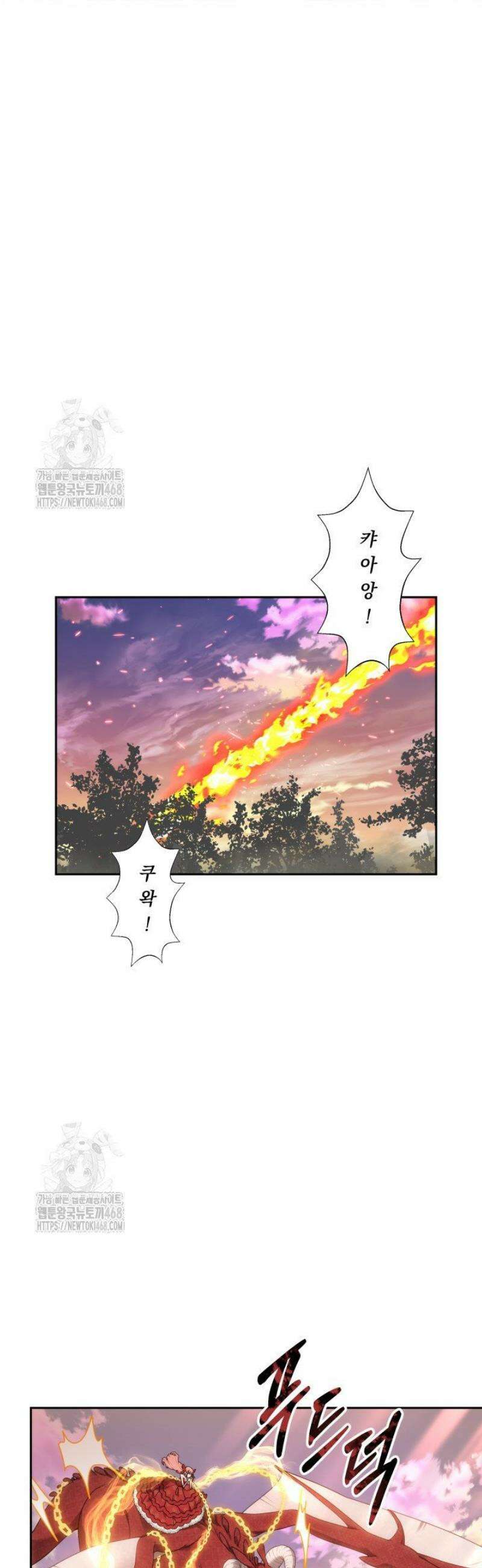 괴력 영애는 연약해지고 싶어 2화 9