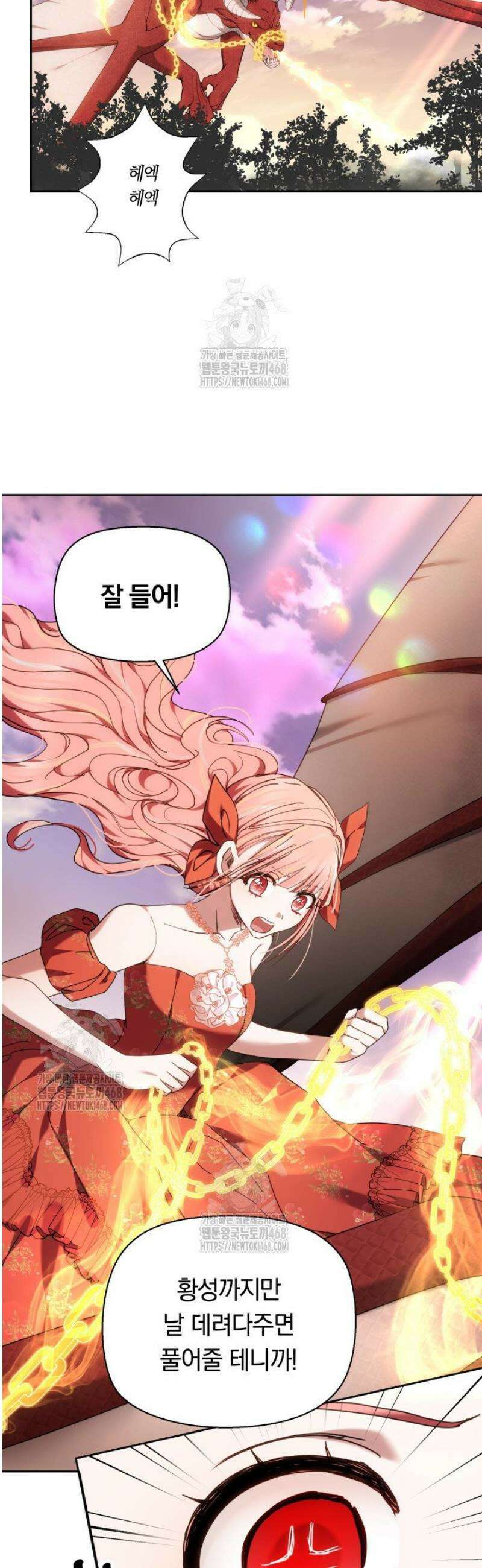 괴력 영애는 연약해지고 싶어 2화 10