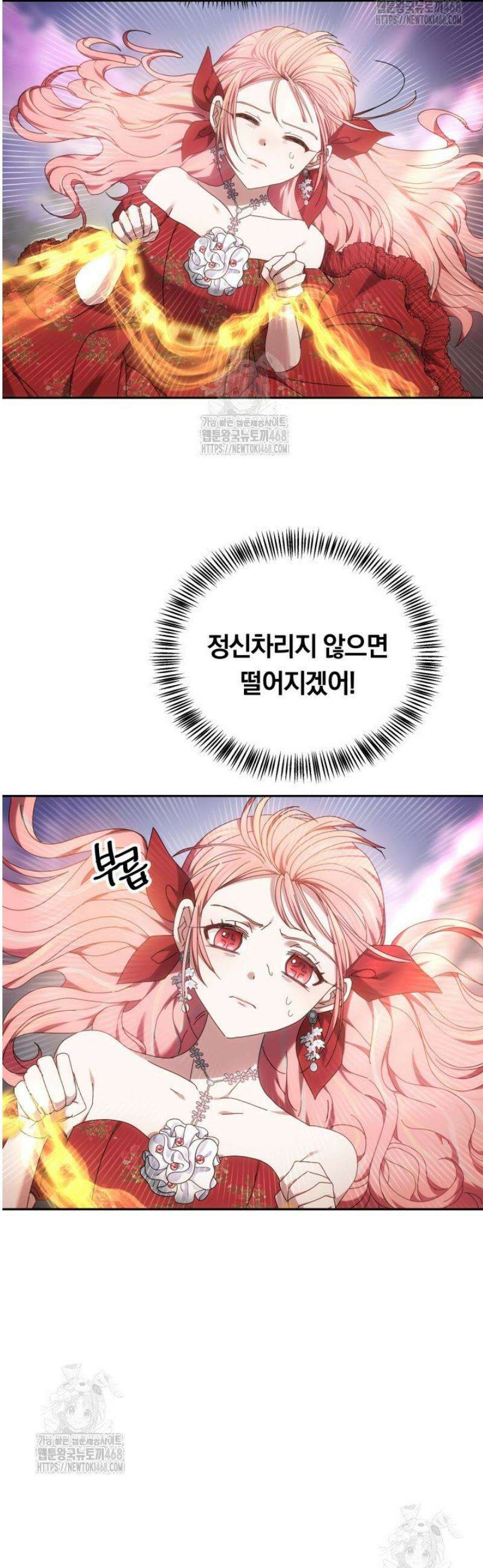 괴력 영애는 연약해지고 싶어 2화 13