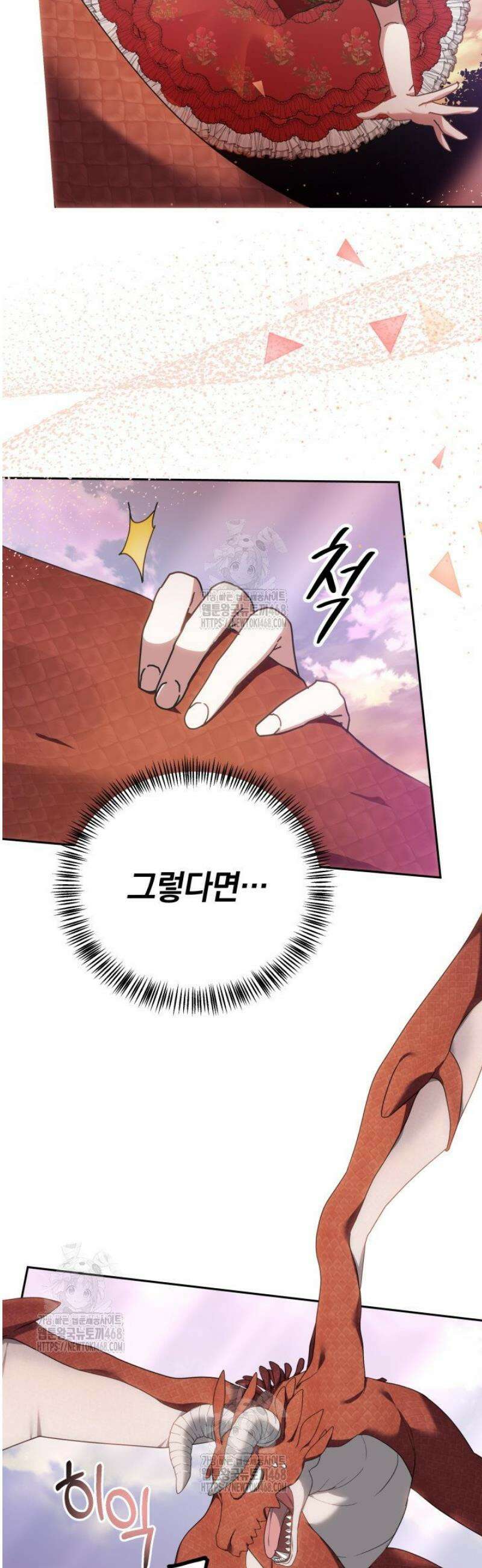괴력 영애는 연약해지고 싶어 2화 20