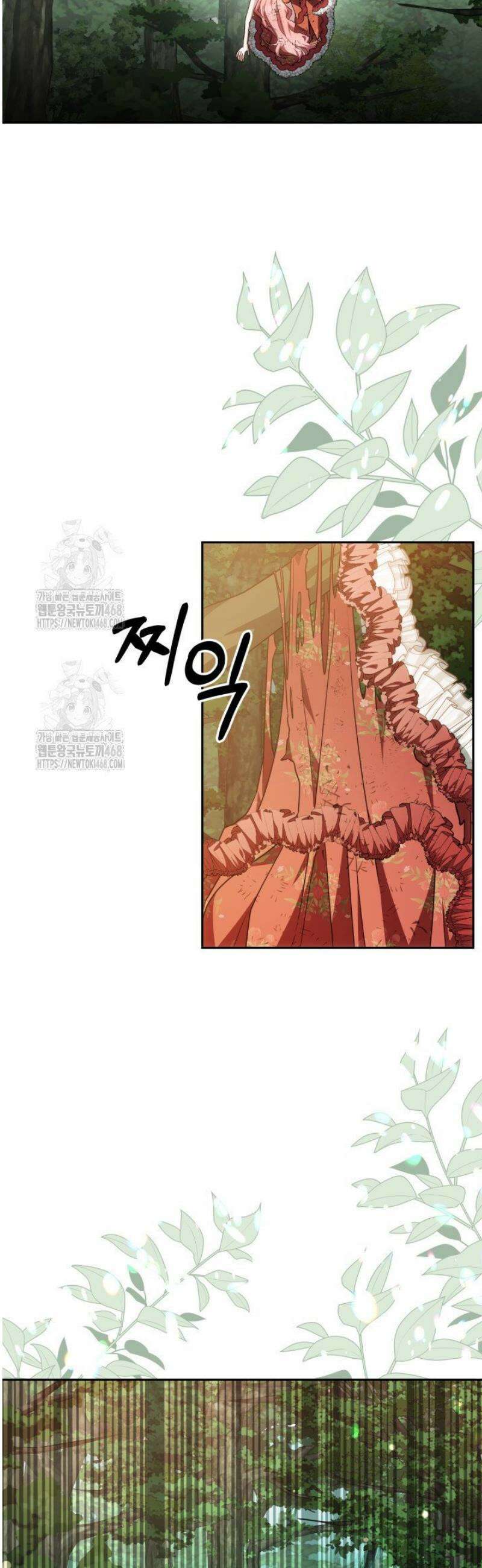 괴력 영애는 연약해지고 싶어 2화 26