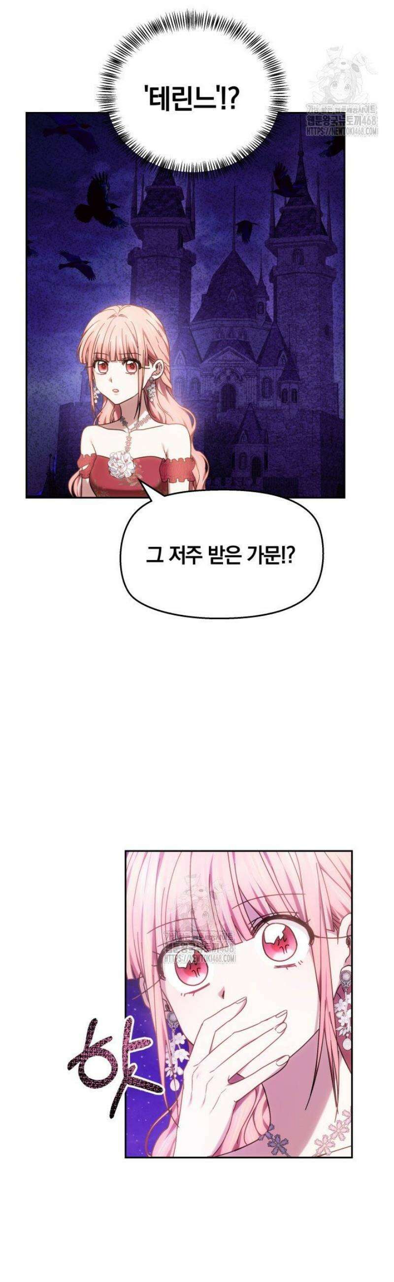 괴력 영애는 연약해지고 싶어 2화 79
