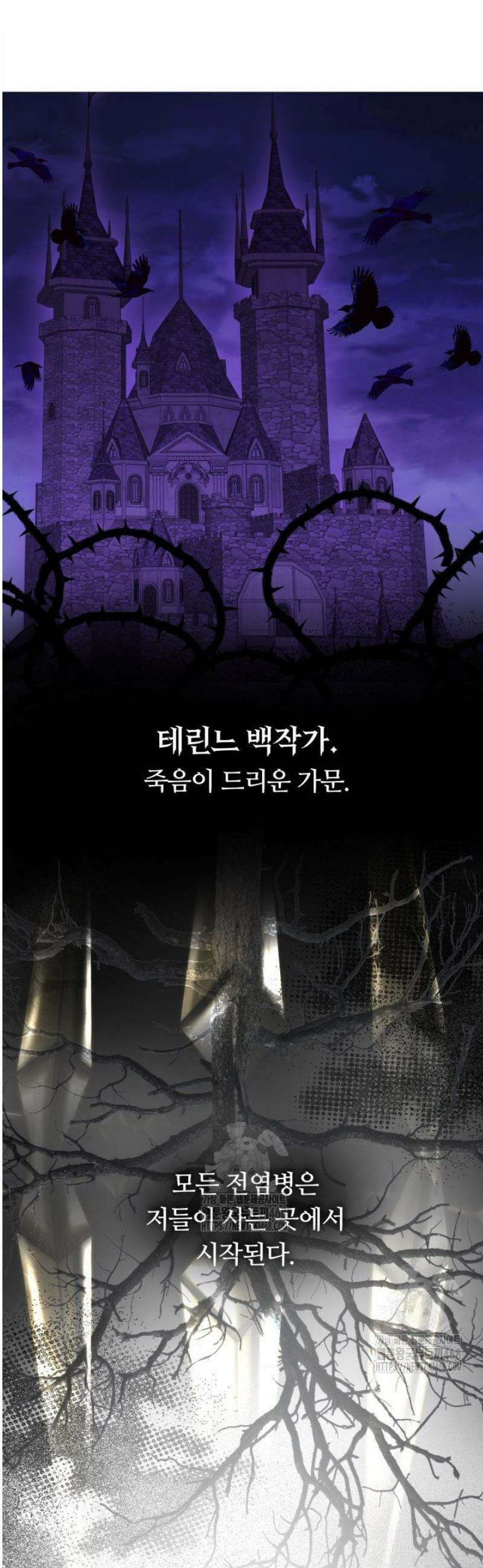 괴력 영애는 연약해지고 싶어 2화 81