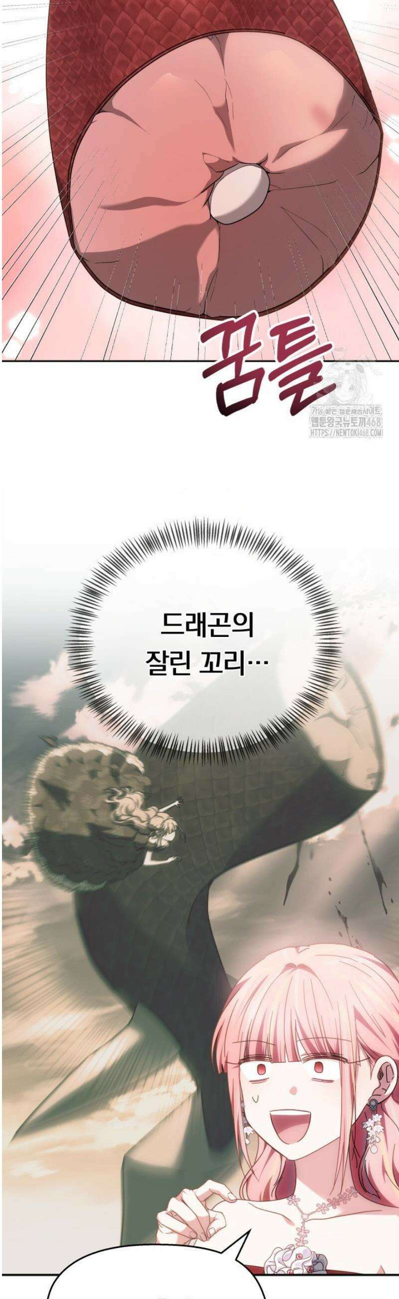 괴력 영애는 연약해지고 싶어 2화 94