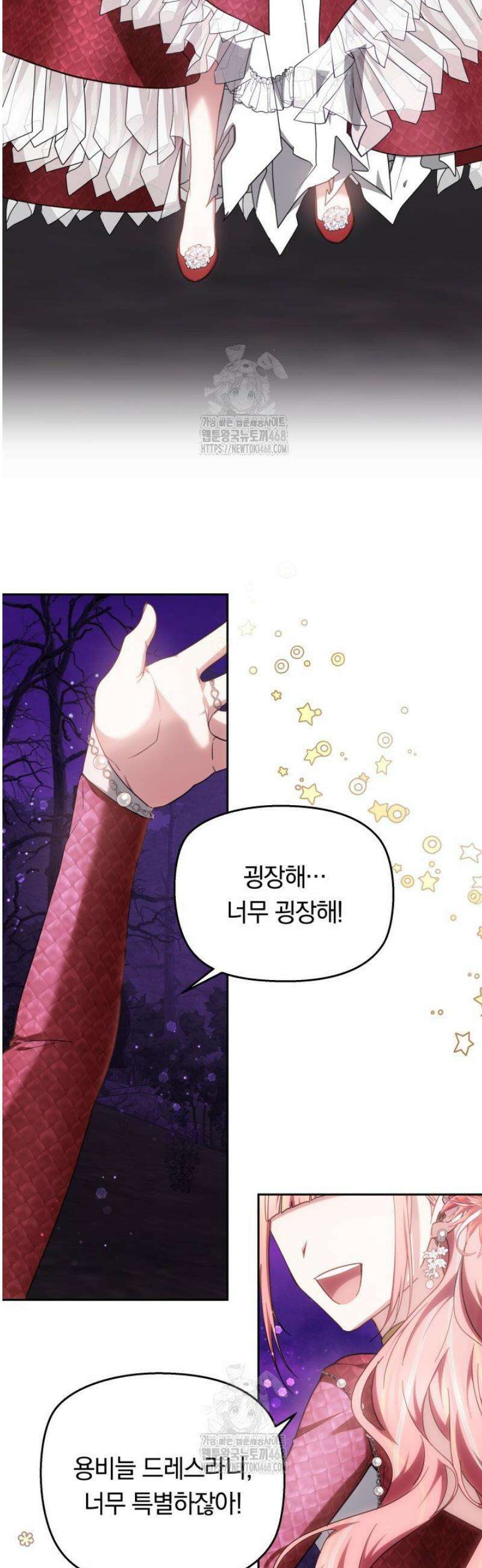 괴력 영애는 연약해지고 싶어 2화 97