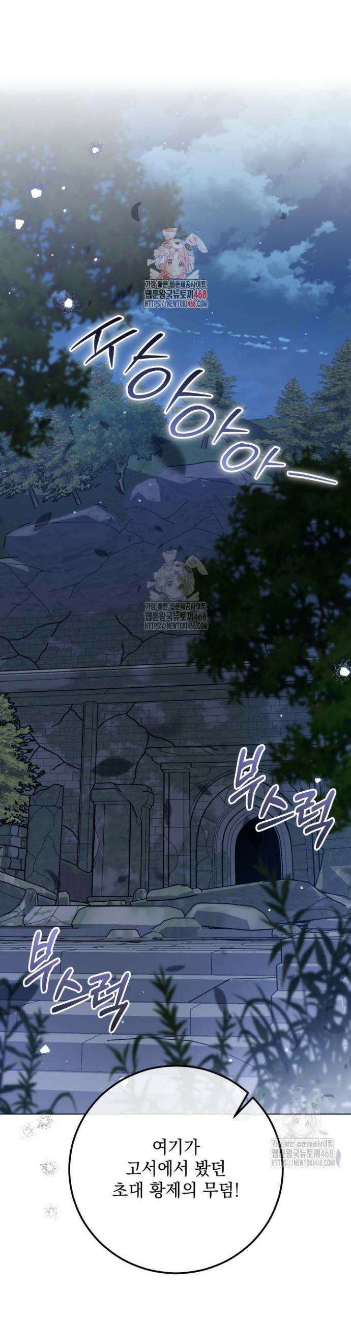 일코하는 황녀님 78화 1