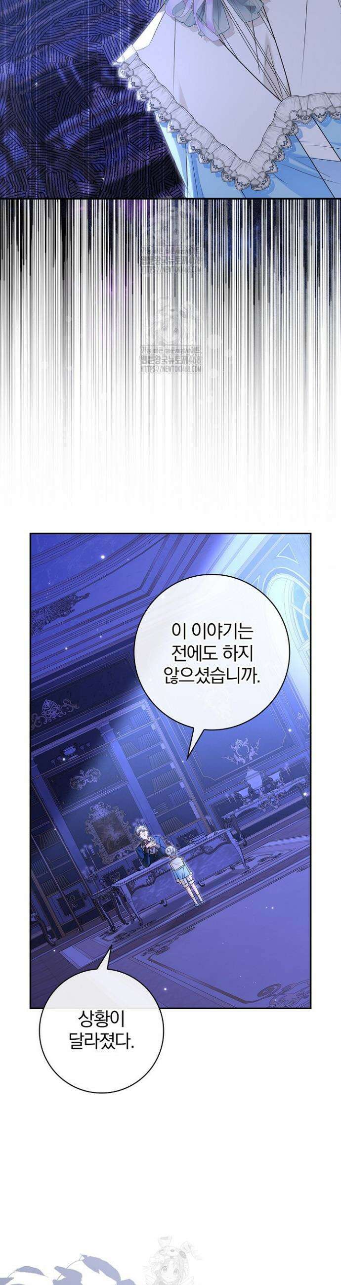 악당 삼촌이랑 살아요 31화 2
