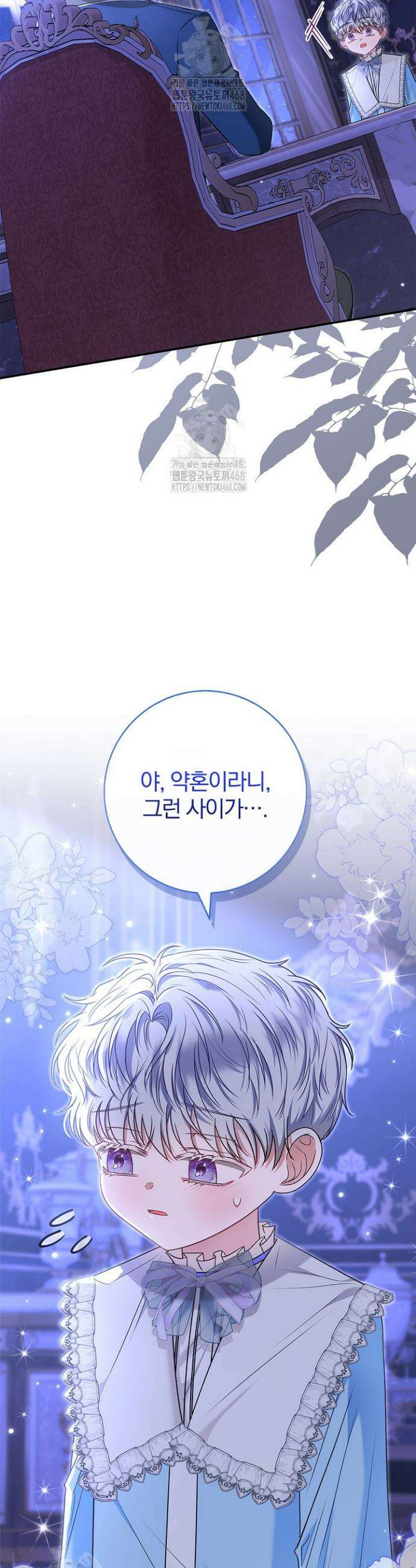 악당 삼촌이랑 살아요 31화 4