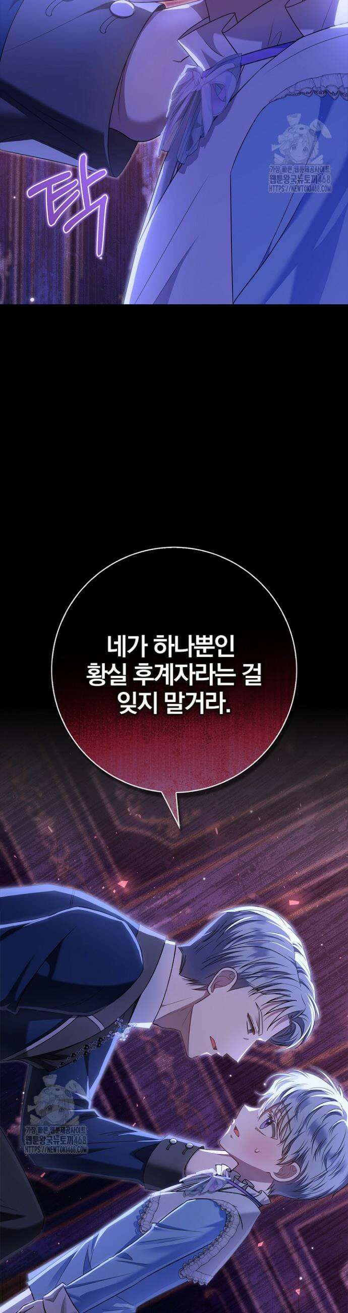악당 삼촌이랑 살아요 31화 7