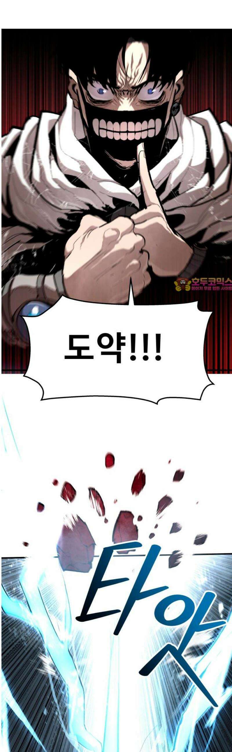 시체들의 전쟁 33화 1