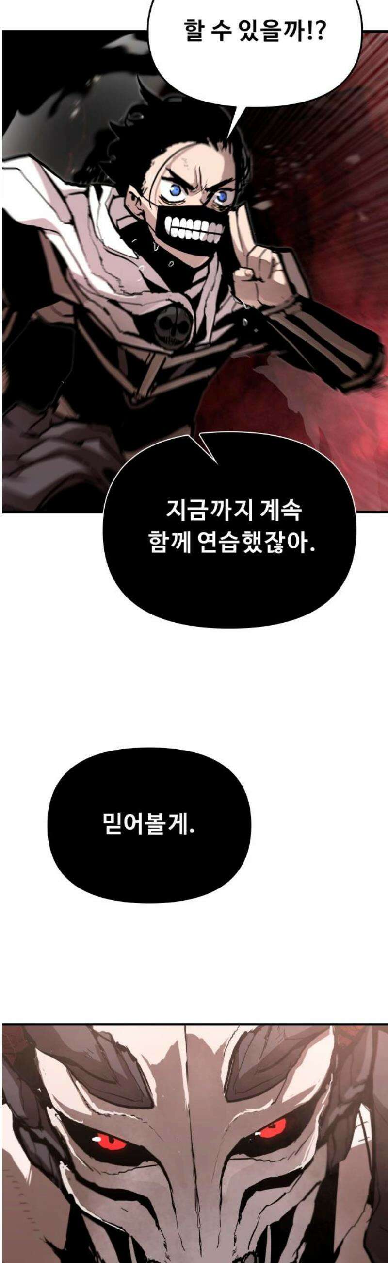 시체들의 전쟁 33화 6