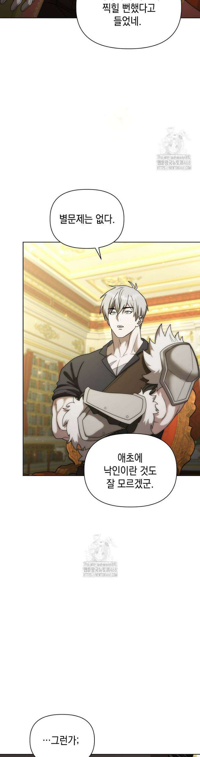 판타지 세계 속 바바리안으로 살아가기 38화 2