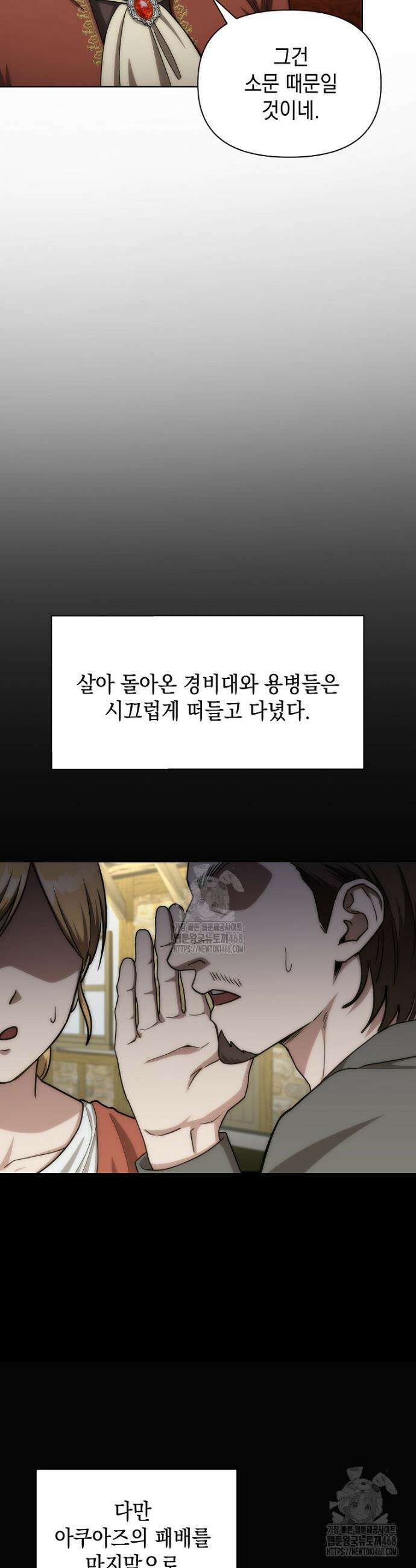 판타지 세계 속 바바리안으로 살아가기 38화 5