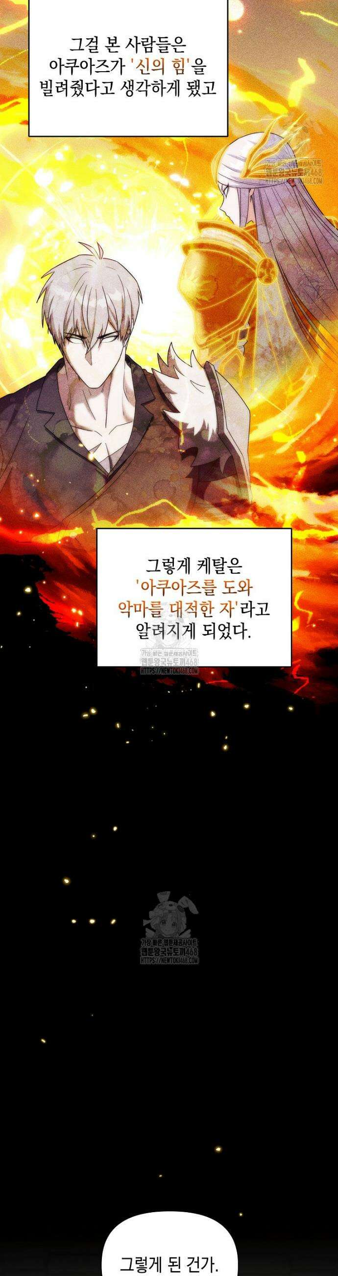 판타지 세계 속 바바리안으로 살아가기 38화 7