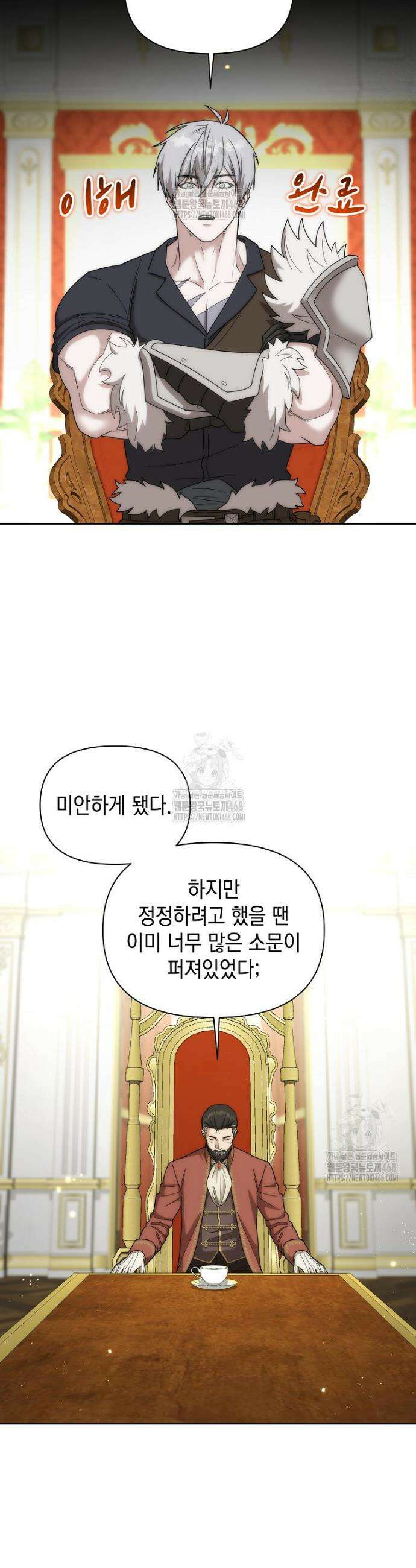판타지 세계 속 바바리안으로 살아가기 38화 8