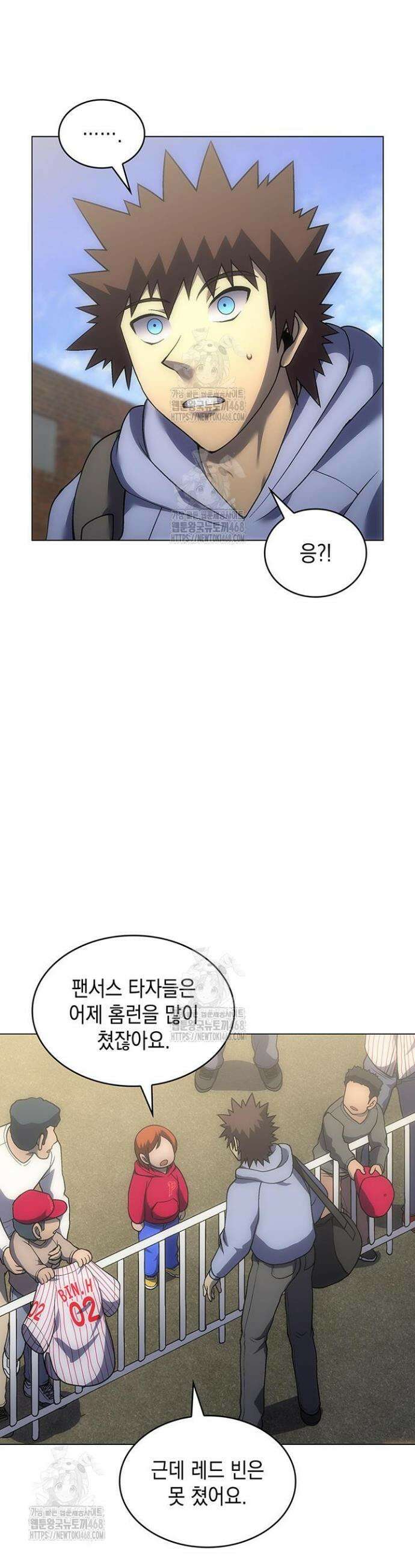 홈 플레이트의 빌런 182화 2